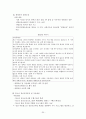 자살과 정신건강 보고서 - 청소년자살, 노인자살, 자살개입방법 35페이지