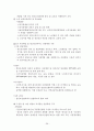 자살과 정신건강 보고서 - 청소년자살, 노인자살, 자살개입방법 36페이지