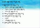 자살과 정신건강 파워포인트 보고서(청소년자살,노인자살,자살개입방법) 19페이지