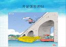 자살과 정신건강 파워포인트 보고서(청소년자살,노인자살,자살개입방법) 22페이지
