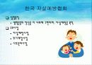 자살과 정신건강 파워포인트 보고서(청소년자살,노인자살,자살개입방법) 25페이지