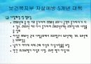 자살과 정신건강 파워포인트 보고서(청소년자살,노인자살,자살개입방법) 27페이지