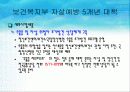 자살과 정신건강 파워포인트 보고서(청소년자살,노인자살,자살개입방법) 34페이지
