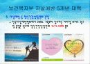 자살과 정신건강 파워포인트 보고서(청소년자살,노인자살,자살개입방법) 36페이지