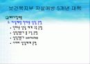 자살과 정신건강 파워포인트 보고서(청소년자살,노인자살,자살개입방법) 37페이지