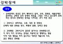 현대인의 불안과 스트레스 파워포인트 PPT (불안장애와 스트레스관리) 보고서 32페이지