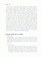 광고 우수사례에 대한 레포트 2페이지