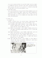 광고 우수사례에 대한 레포트 3페이지
