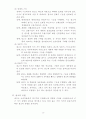 광고 우수사례에 대한 레포트 4페이지