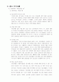 광고 우수사례에 대한 레포트 6페이지