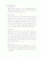 광고 우수사례에 대한 레포트 9페이지