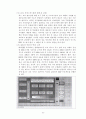 기업 ERP 적용 사례 레포트 7페이지