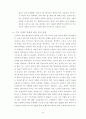 기업 ERP 적용 사례 레포트 10페이지