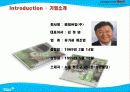 (사업다각화 사례)매일유업 다각화 전략에 관한 레포트 3페이지