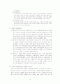 선거 출구조사의 현황, 문제와 해결방안 7페이지