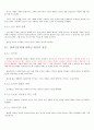 제4판 한국문학통사 2 (조동일) 요약, 정리 21페이지