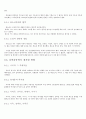 제4판 한국문학통사 3 (조동일) 요약, 정리  9페이지