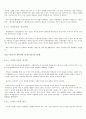 제4판 한국문학통사 3 (조동일) 요약, 정리  11페이지