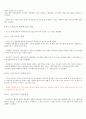 제4판 한국문학통사 3 (조동일) 요약, 정리  12페이지