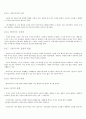 제4판 한국문학통사 3 (조동일) 요약, 정리  14페이지