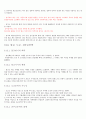 제4판 한국문학통사 3 (조동일) 요약, 정리  15페이지