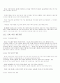 제4판 한국문학통사 3 (조동일) 요약, 정리  18페이지