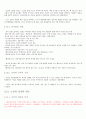 제4판 한국문학통사 3 (조동일) 요약, 정리  19페이지