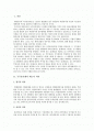 국무총리제도 2페이지