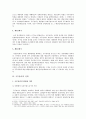 국무총리제도 4페이지