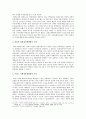 국무총리제도 11페이지