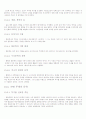 제4판 한국문학통사 4 (조동일) 요약, 정리  8페이지