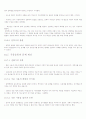 제4판 한국문학통사 4 (조동일) 요약, 정리  10페이지