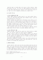 경찰재량에 관한 이론 4페이지
