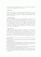 경찰재량에 관한 이론 6페이지
