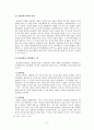 경찰재량에 관한 이론 8페이지