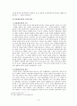 경찰재량에 관한 이론 9페이지