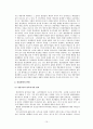 경찰재량에 관한 이론 10페이지