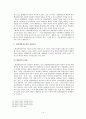 경찰재량에 관한 이론 14페이지