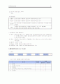 보건소 간호  6페이지