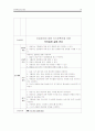 보건소 간호  19페이지