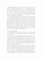 조선의 경제 구조 2페이지