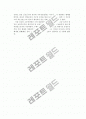 조선의 경제 구조 4페이지