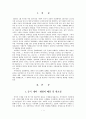 중국 개혁개방 3페이지
