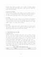 (가족복지론)우리나라 입양가족과 가족복지 그리고 개선과제 보고서 13페이지