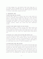 (가족복지론)우리나라 입양가족과 가족복지 그리고 개선과제 보고서 21페이지