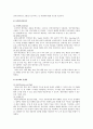 [유비쿼터스] 유비쿼터스의 응용과 서비스 전망 및 적용 사례 4페이지