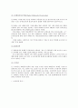 [유비쿼터스] 유비쿼터스의 응용과 서비스 전망 및 적용 사례 8페이지
