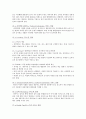 [유비쿼터스] 유비쿼터스의 응용과 서비스 전망 및 적용 사례 11페이지