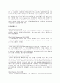 [유비쿼터스] 유비쿼터스의 응용과 서비스 전망 및 적용 사례 12페이지