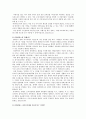 [유비쿼터스] 유비쿼터스의 응용과 서비스 전망 및 적용 사례 14페이지